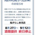 20210825_news_onigarashi-iwanuma-4