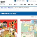 2025 06 30 ramen map iwanuma shi onigarashi iwanuma