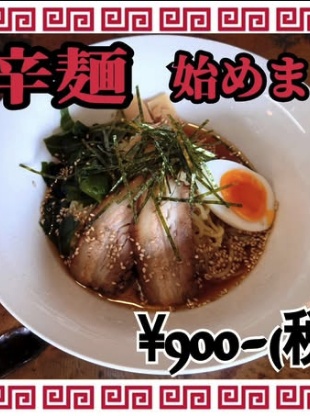 2023年7月15日投稿のInstagram画像(鬼がらし岩沼店)