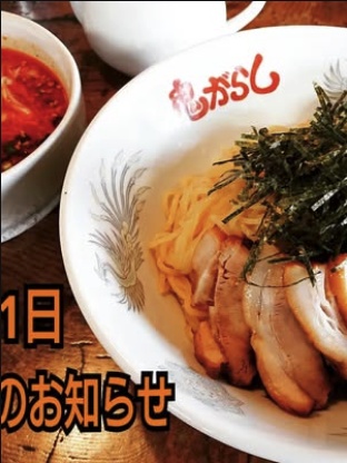2022年9月14日投稿のInstagram画像(鬼がらし岩沼店)